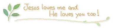イエスさまは私を愛していてくださいます。そして
あなたのことも同じように愛してくださっています! Jesus